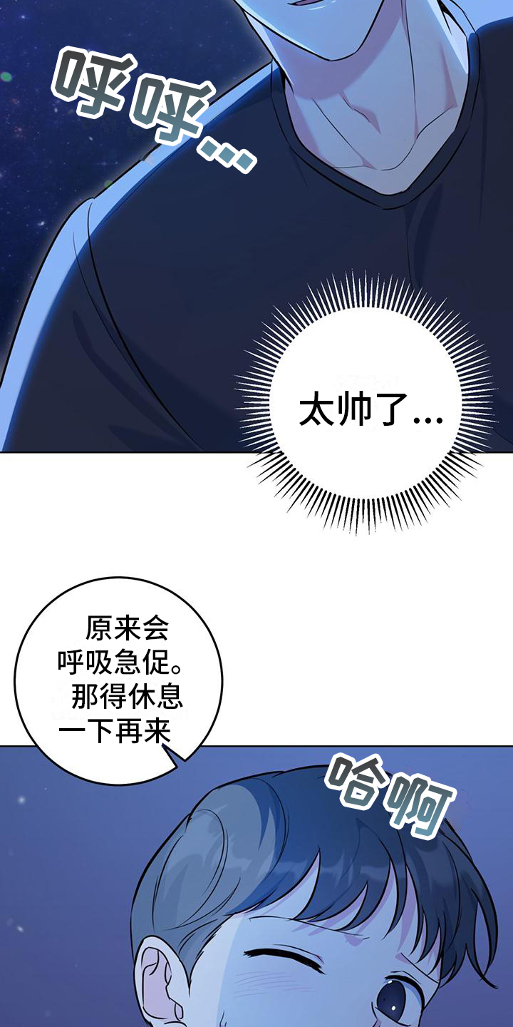 《温情之森》漫画最新章节第21章：因为喜欢免费下拉式在线观看章节第【20】张图片