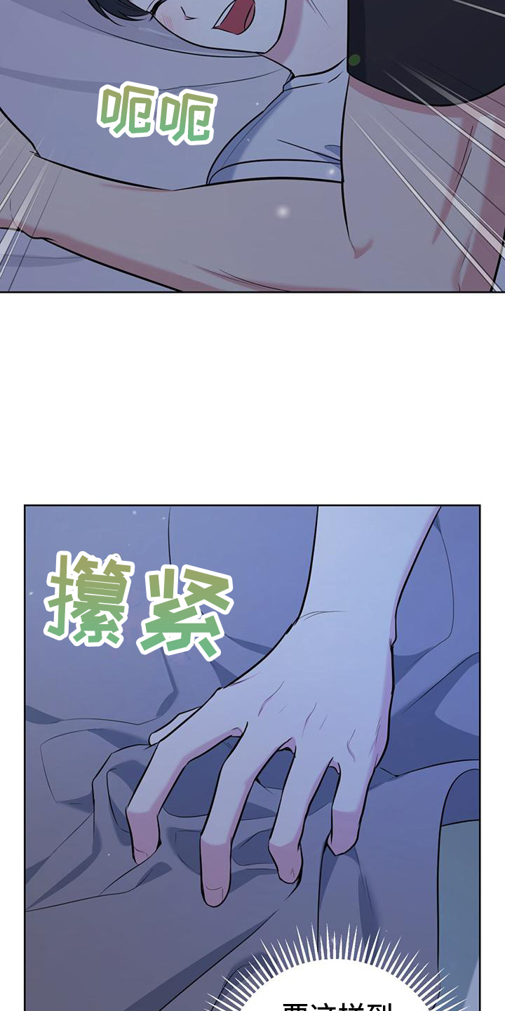 《温情之森》漫画最新章节第21章：因为喜欢免费下拉式在线观看章节第【17】张图片