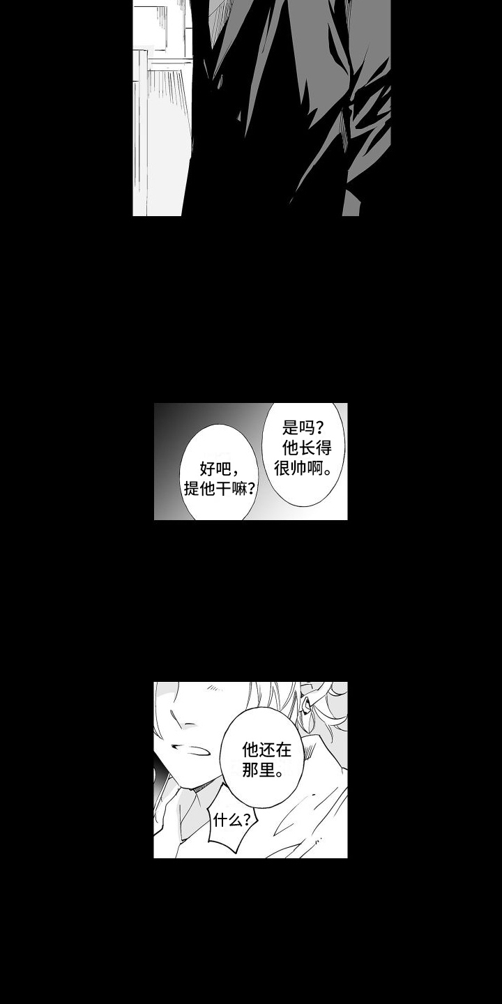 《爱在小南家》漫画最新章节第1章：住家职工免费下拉式在线观看章节第【10】张图片