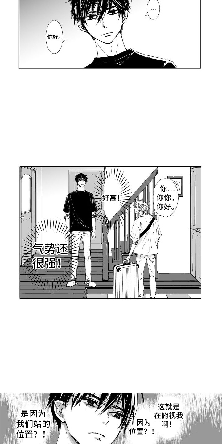 《爱在小南家》漫画最新章节第1章：住家职工免费下拉式在线观看章节第【3】张图片