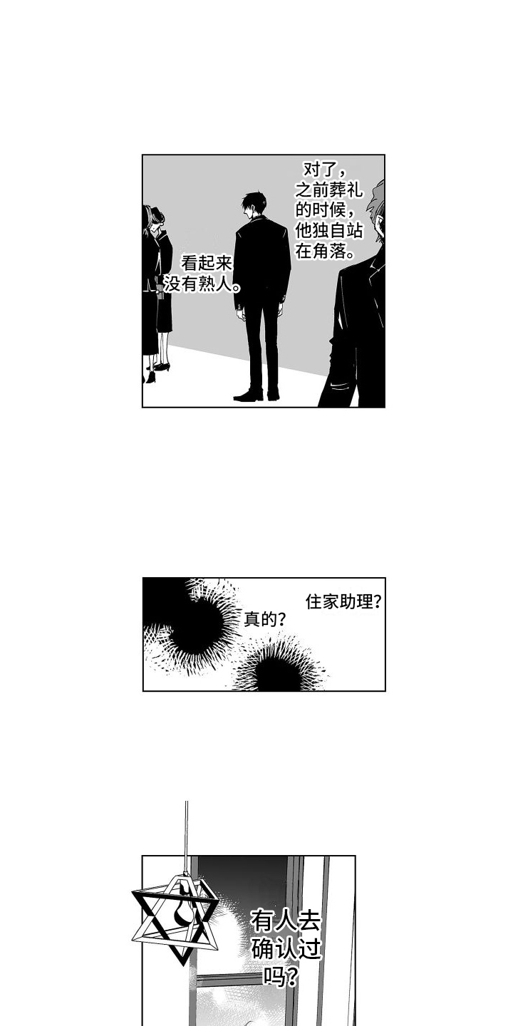 《爱在小南家》漫画最新章节第2章：压迫感免费下拉式在线观看章节第【4】张图片