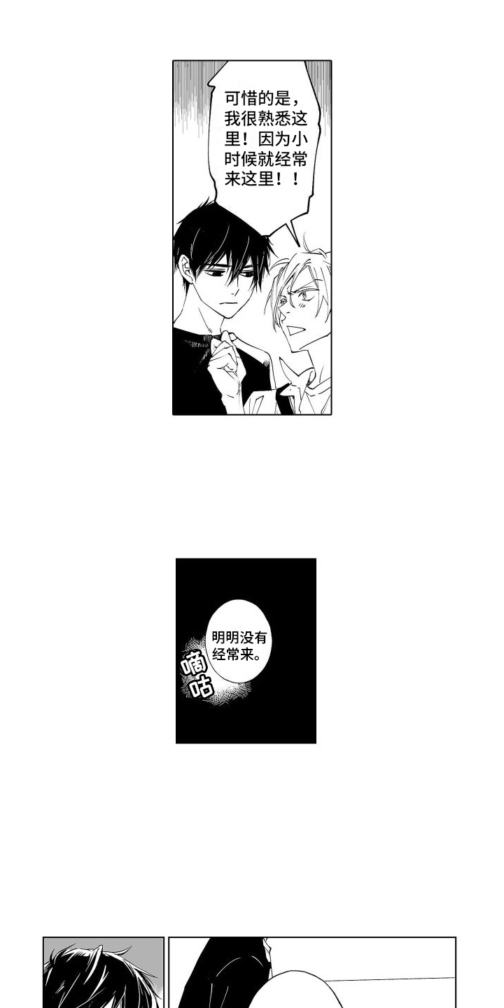 《爱在小南家》漫画最新章节第2章：压迫感免费下拉式在线观看章节第【13】张图片