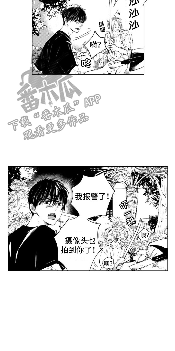 《爱在小南家》漫画最新章节第5章：名字免费下拉式在线观看章节第【13】张图片