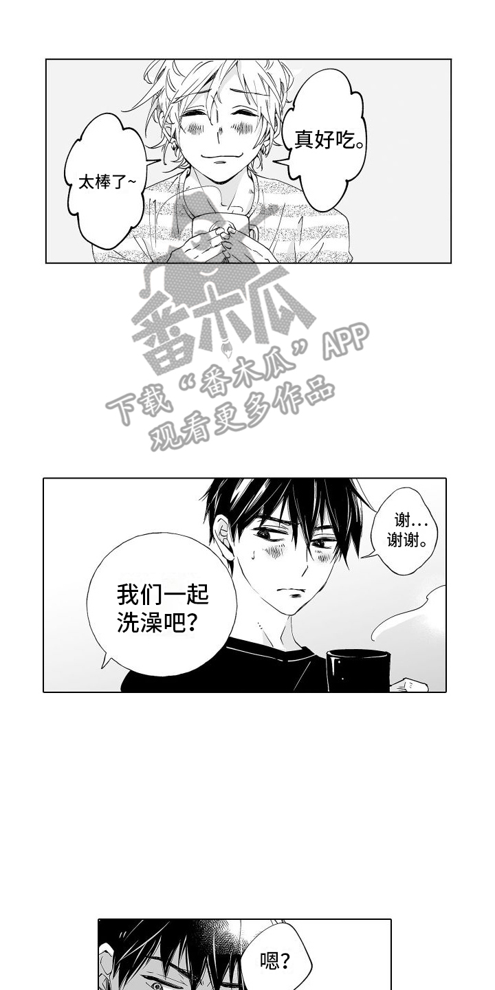 《爱在小南家》漫画最新章节第8章：拜托你了免费下拉式在线观看章节第【4】张图片