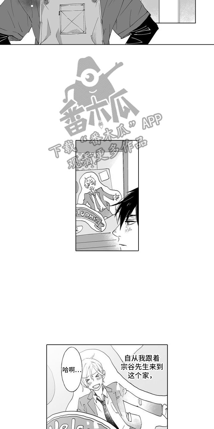 《爱在小南家》漫画最新章节第10章：黑历史免费下拉式在线观看章节第【14】张图片