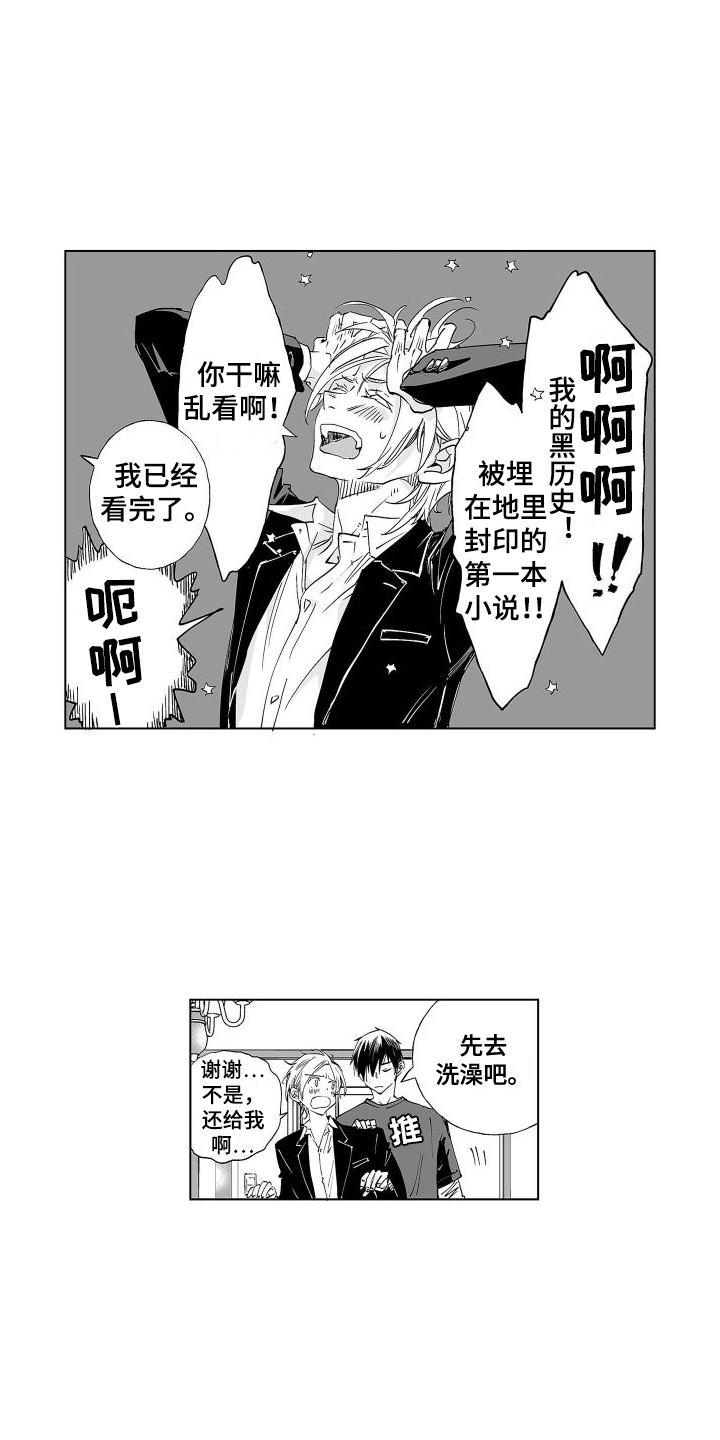 《爱在小南家》漫画最新章节第11章：评价免费下拉式在线观看章节第【14】张图片