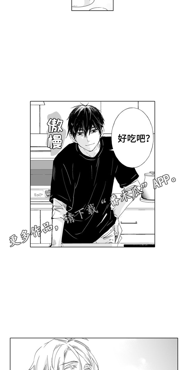 《爱在小南家》漫画最新章节第11章：评价免费下拉式在线观看章节第【7】张图片