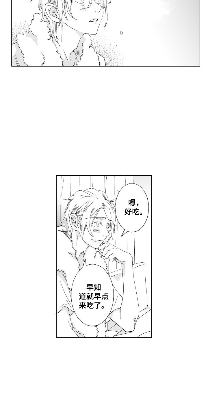 《爱在小南家》漫画最新章节第11章：评价免费下拉式在线观看章节第【6】张图片