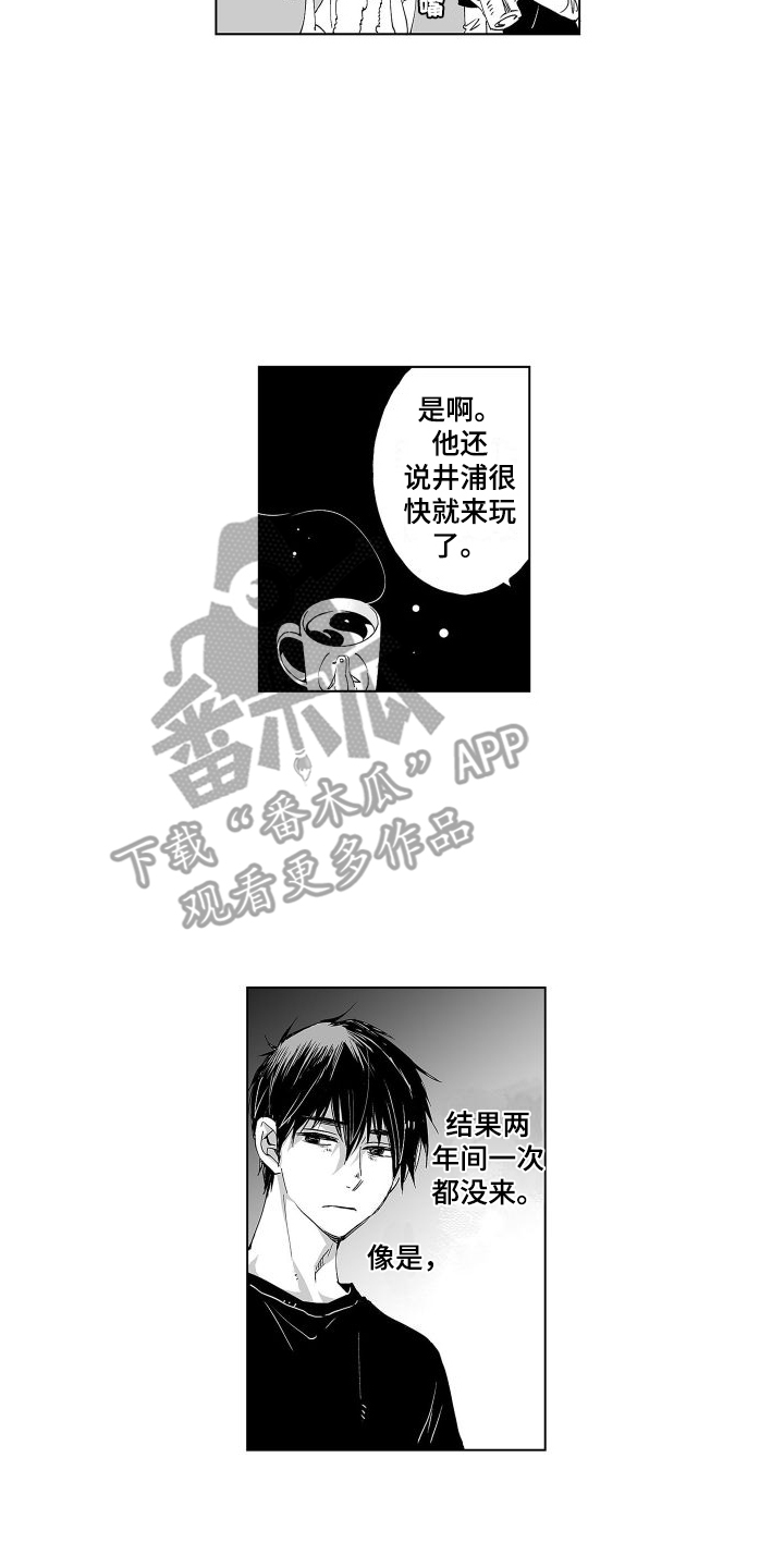 《爱在小南家》漫画最新章节第11章：评价免费下拉式在线观看章节第【9】张图片