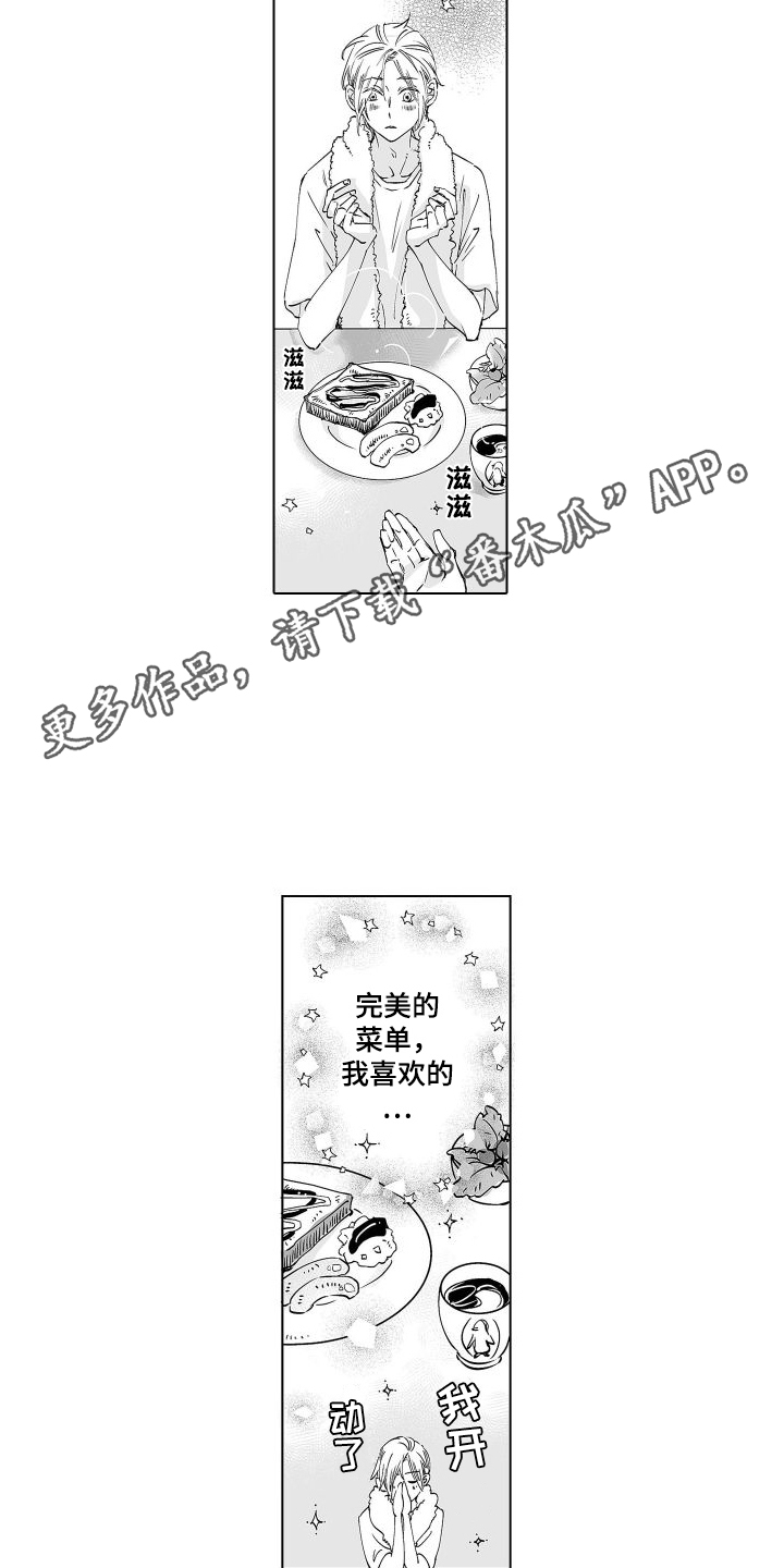 《爱在小南家》漫画最新章节第11章：评价免费下拉式在线观看章节第【11】张图片