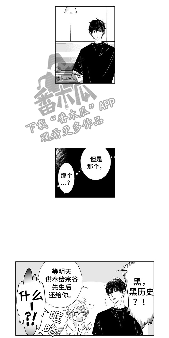 《爱在小南家》漫画最新章节第11章：评价免费下拉式在线观看章节第【5】张图片