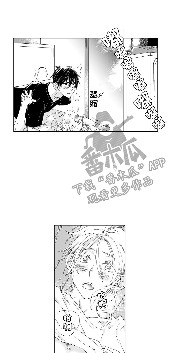 《爱在小南家》漫画最新章节第13章：戛然而止 免费下拉式在线观看章节第【11】张图片