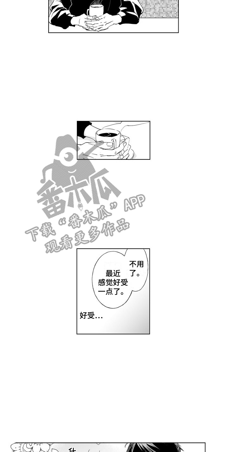 《爱在小南家》漫画最新章节第13章：戛然而止 免费下拉式在线观看章节第【3】张图片