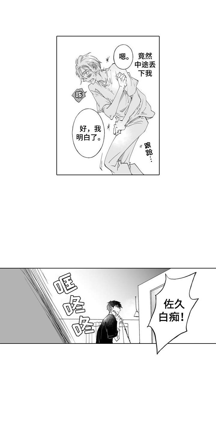 《爱在小南家》漫画最新章节第13章：戛然而止 免费下拉式在线观看章节第【8】张图片