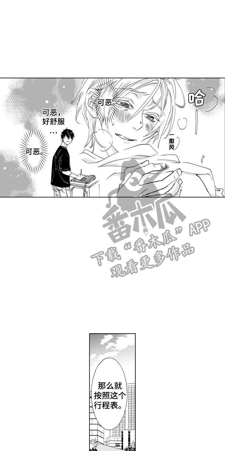 《爱在小南家》漫画最新章节第13章：戛然而止 免费下拉式在线观看章节第【5】张图片