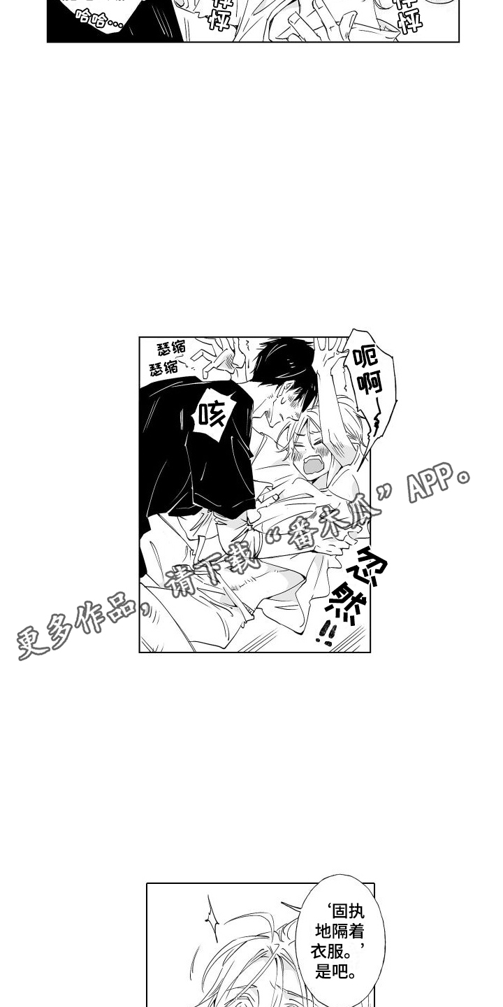 《爱在小南家》漫画最新章节第13章：戛然而止 免费下拉式在线观看章节第【13】张图片