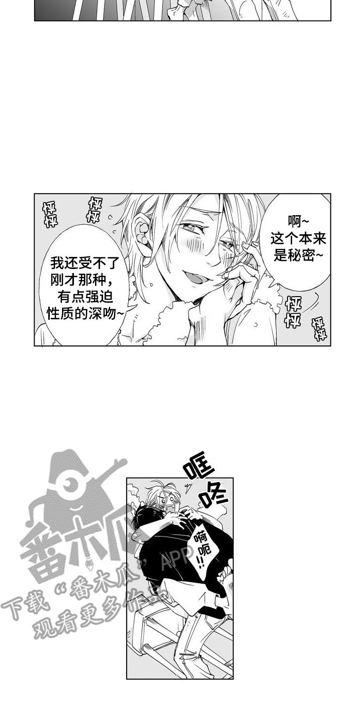 《爱在小南家》漫画最新章节第13章：戛然而止 免费下拉式在线观看章节第【15】张图片