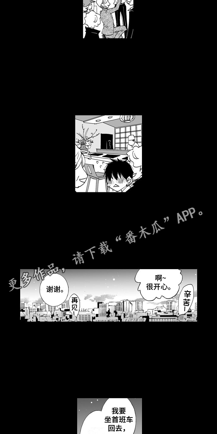 《爱在小南家》漫画最新章节第14章：2年前免费下拉式在线观看章节第【6】张图片