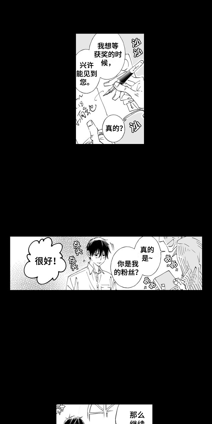 《爱在小南家》漫画最新章节第14章：2年前免费下拉式在线观看章节第【9】张图片