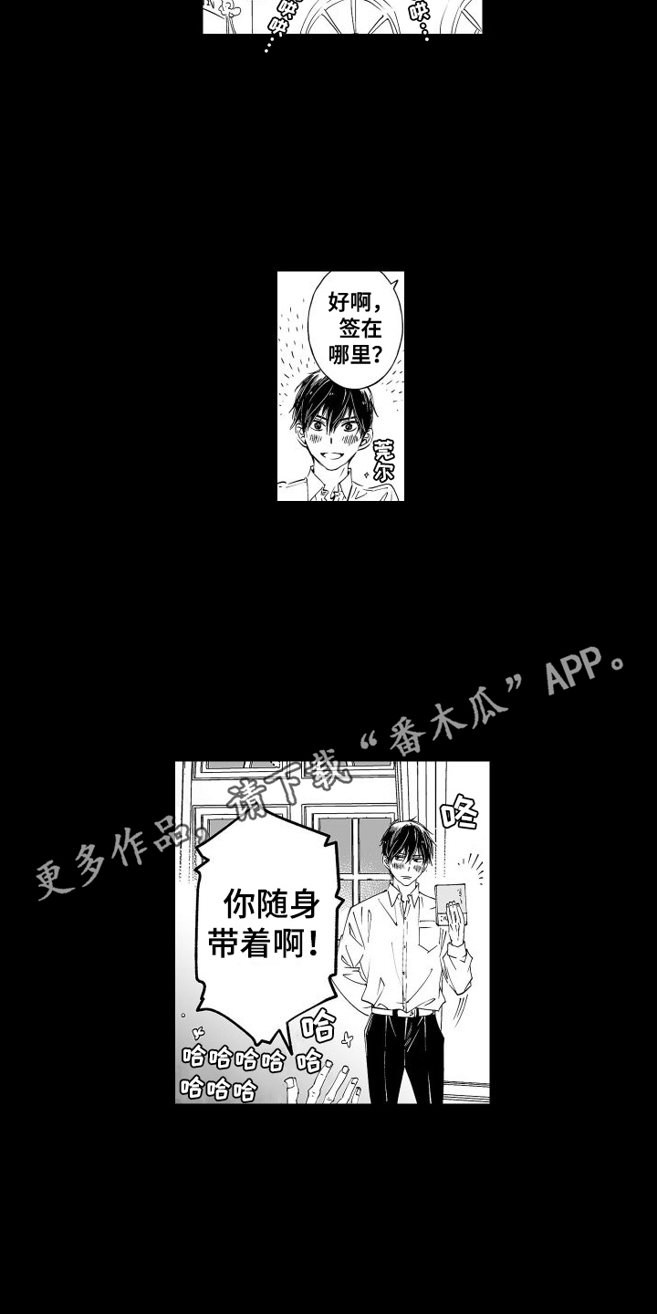 《爱在小南家》漫画最新章节第14章：2年前免费下拉式在线观看章节第【10】张图片