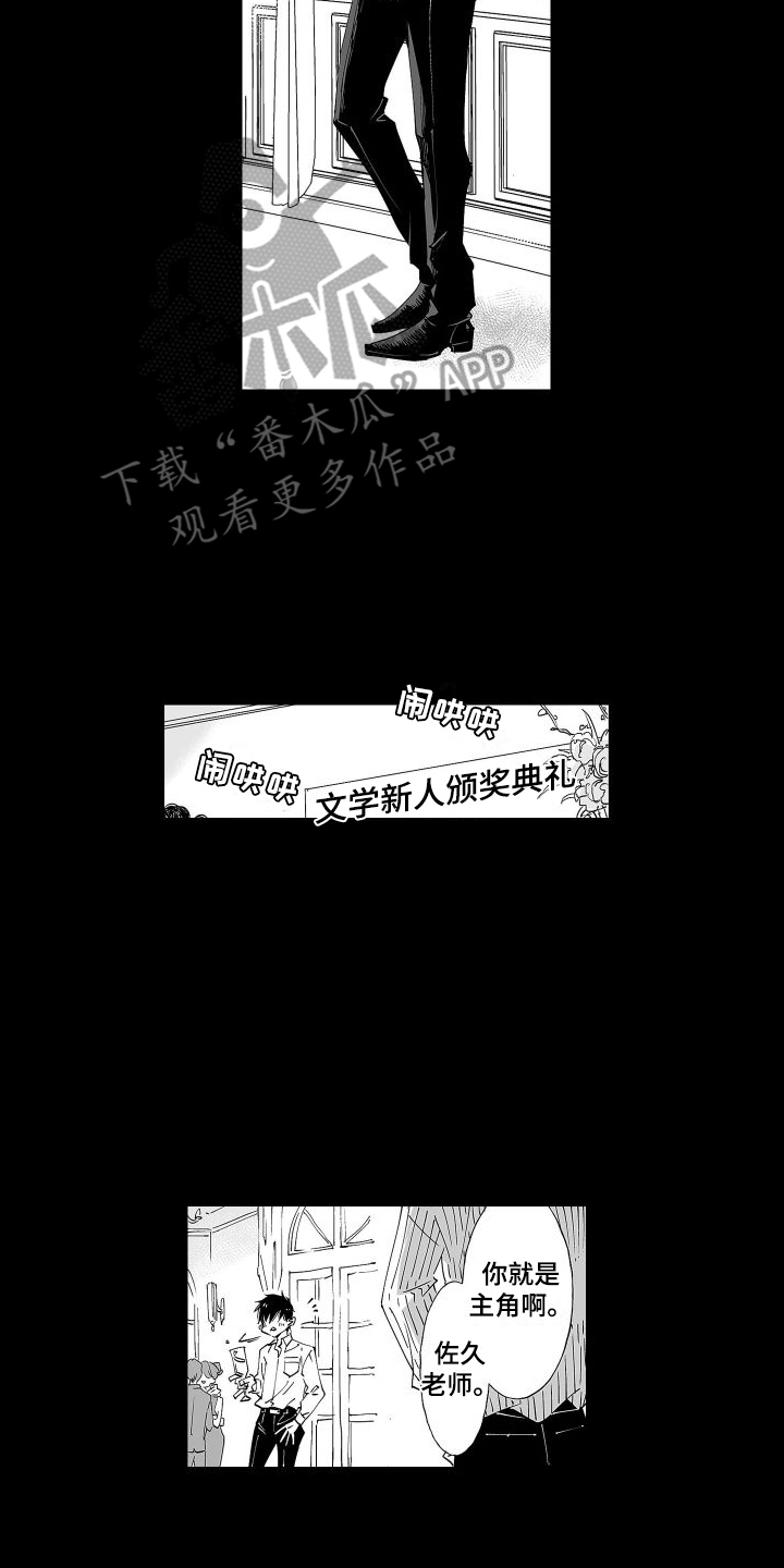 《爱在小南家》漫画最新章节第14章：2年前免费下拉式在线观看章节第【12】张图片