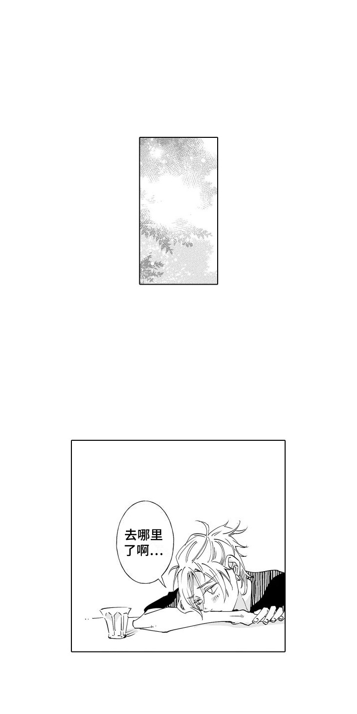 《爱在小南家》漫画最新章节第16章：原名免费下拉式在线观看章节第【11】张图片