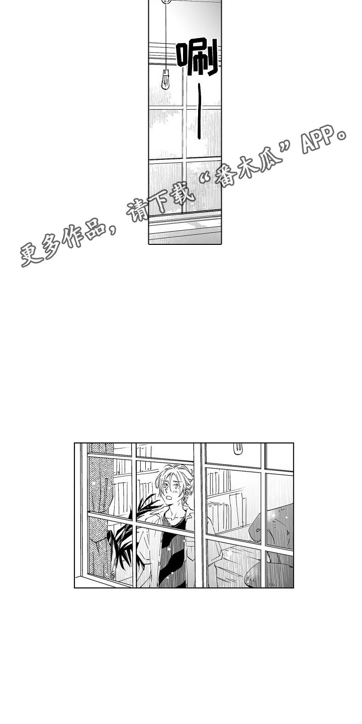 《爱在小南家》漫画最新章节第16章：原名免费下拉式在线观看章节第【8】张图片