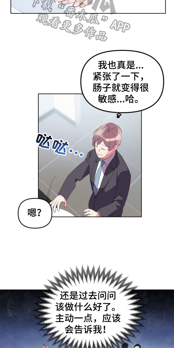 《按摩治疗》漫画最新章节第7章：上班免费下拉式在线观看章节第【4】张图片