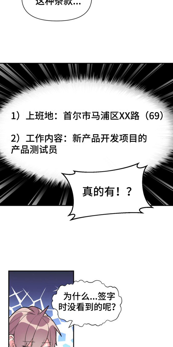 《按摩治疗》漫画最新章节第10章：工作内容免费下拉式在线观看章节第【13】张图片