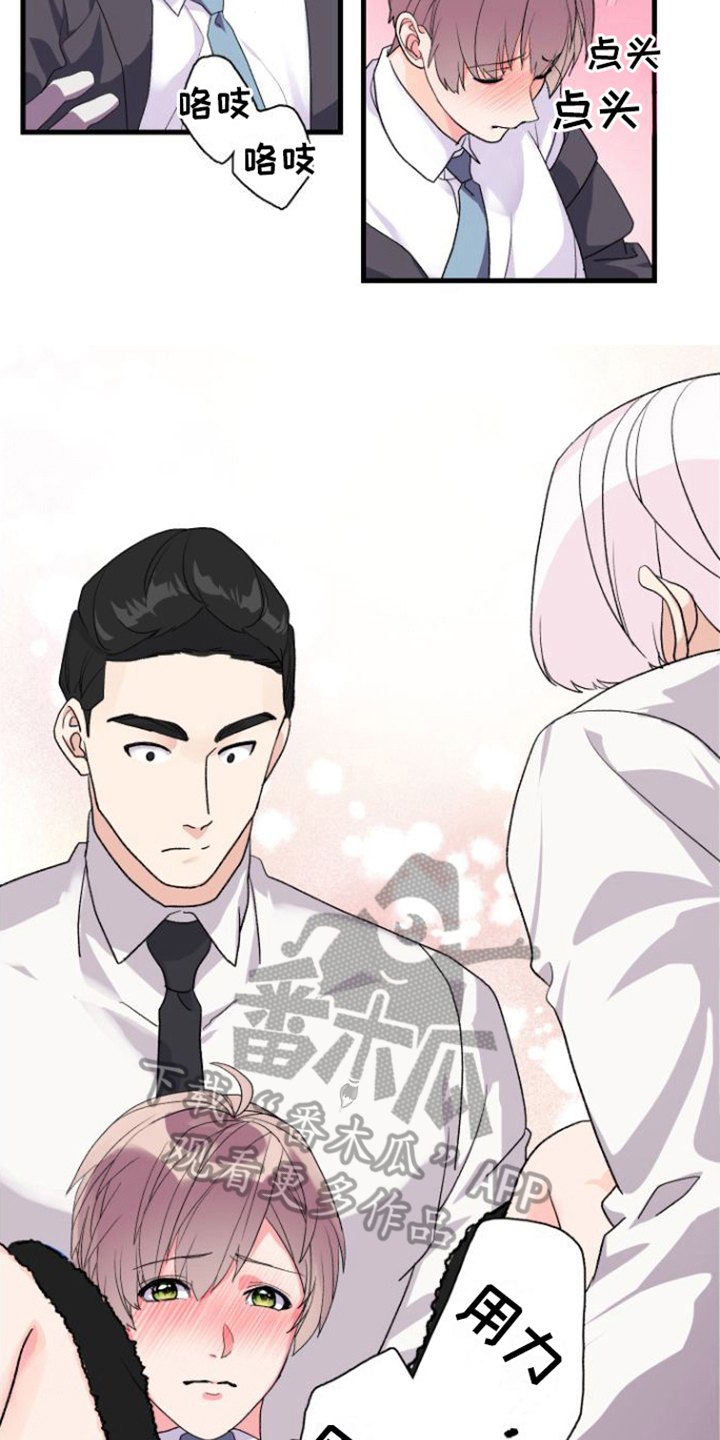 《按摩治疗》漫画最新章节第12章：测试免费下拉式在线观看章节第【7】张图片