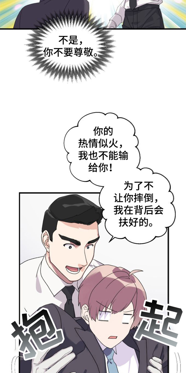 《按摩治疗》漫画最新章节第12章：测试免费下拉式在线观看章节第【16】张图片