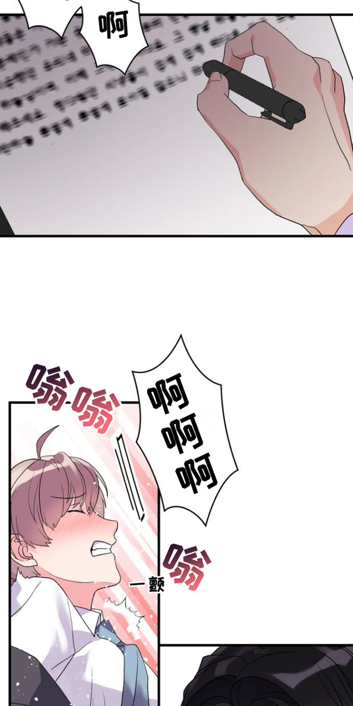 《按摩治疗》漫画最新章节第12章：测试免费下拉式在线观看章节第【2】张图片