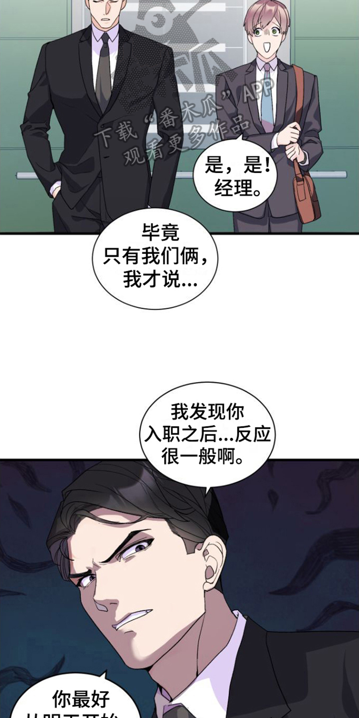 《按摩治疗》漫画最新章节第14章：躲避免费下拉式在线观看章节第【14】张图片