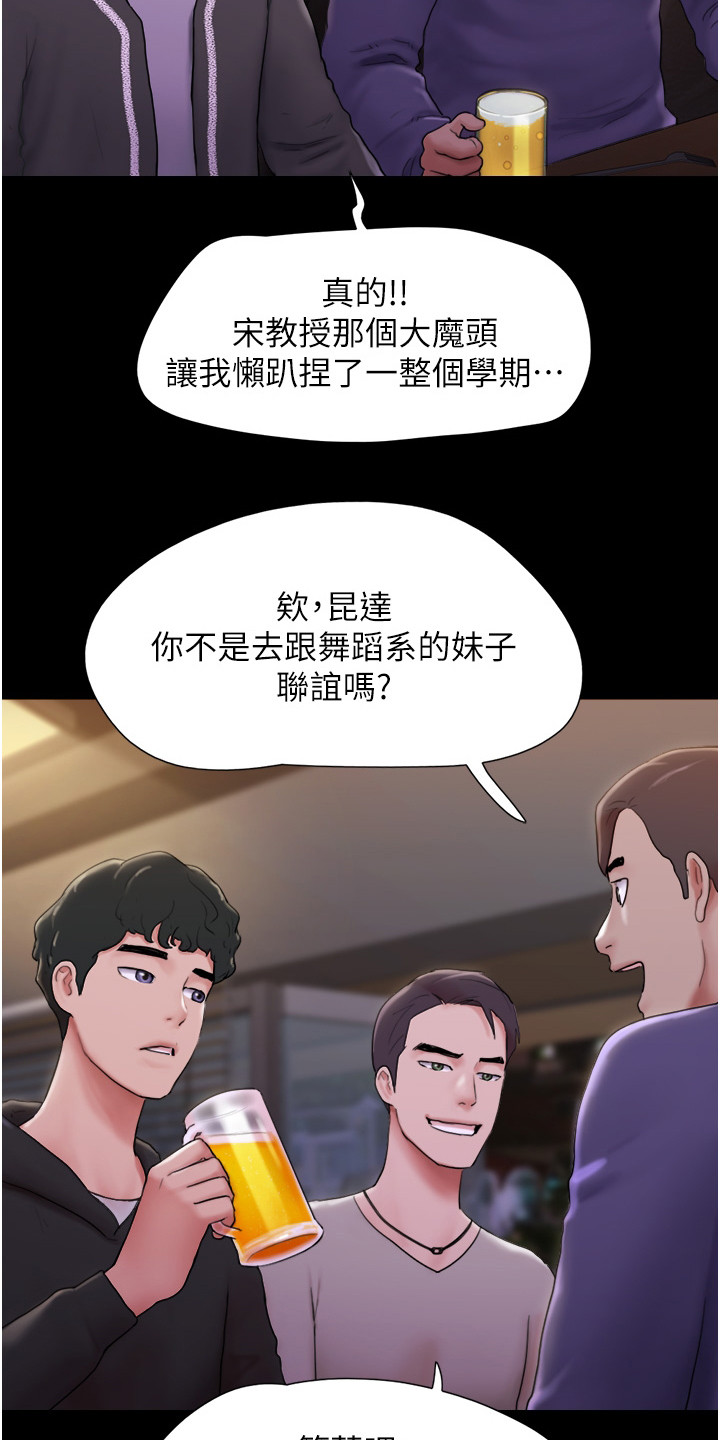 《女友成双》漫画最新章节第1章：暗恋对象免费下拉式在线观看章节第【18】张图片