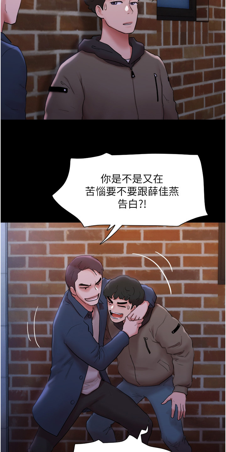 《女友成双》漫画最新章节第1章：暗恋对象免费下拉式在线观看章节第【5】张图片