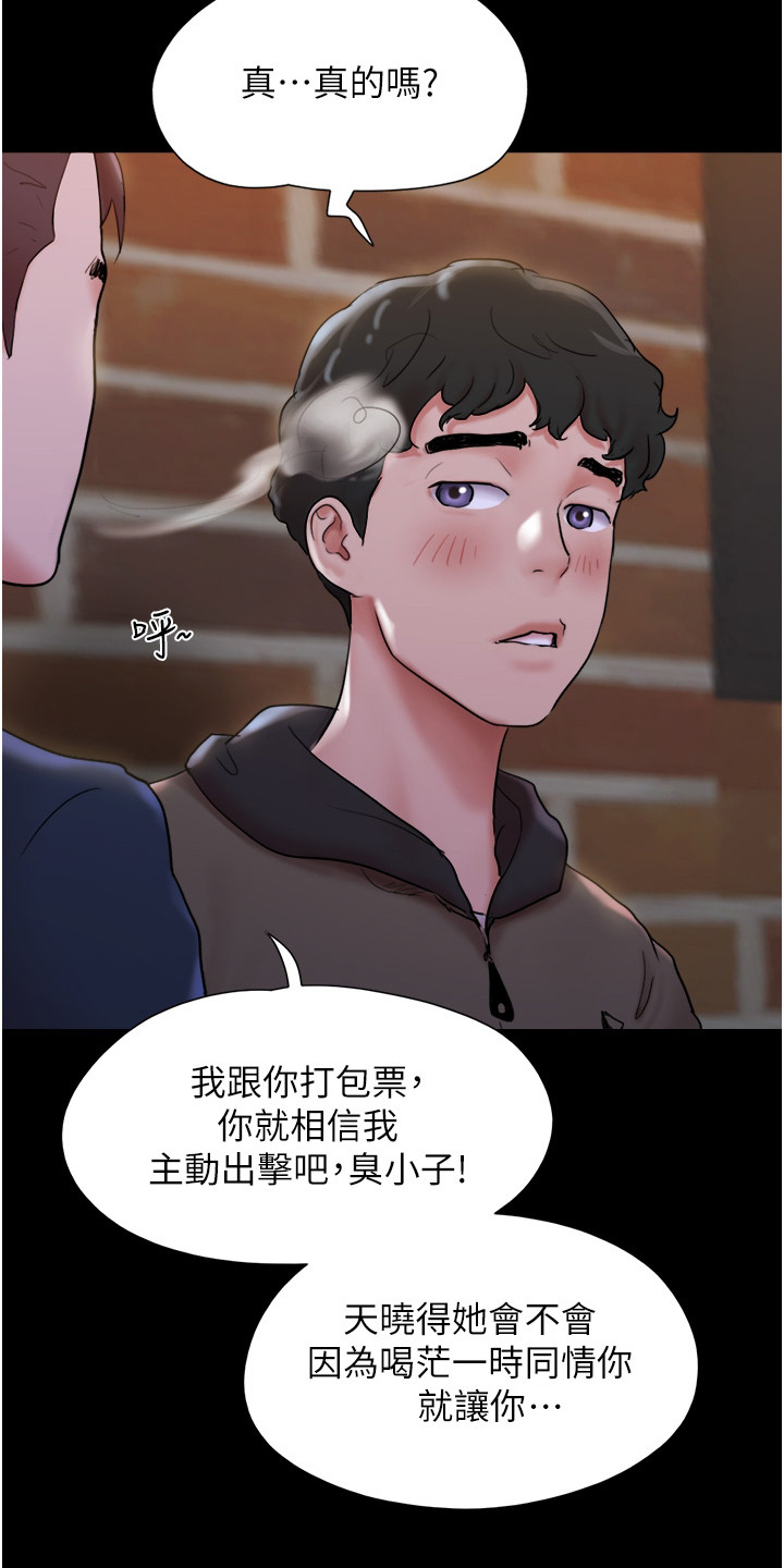 《女友成双》漫画最新章节第1章：暗恋对象免费下拉式在线观看章节第【2】张图片