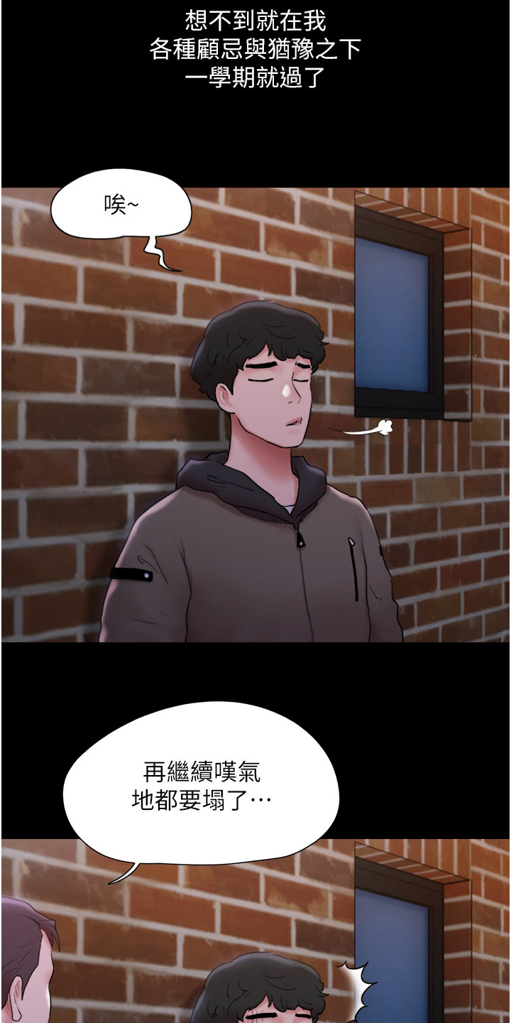 《女友成双》漫画最新章节第1章：暗恋对象免费下拉式在线观看章节第【6】张图片