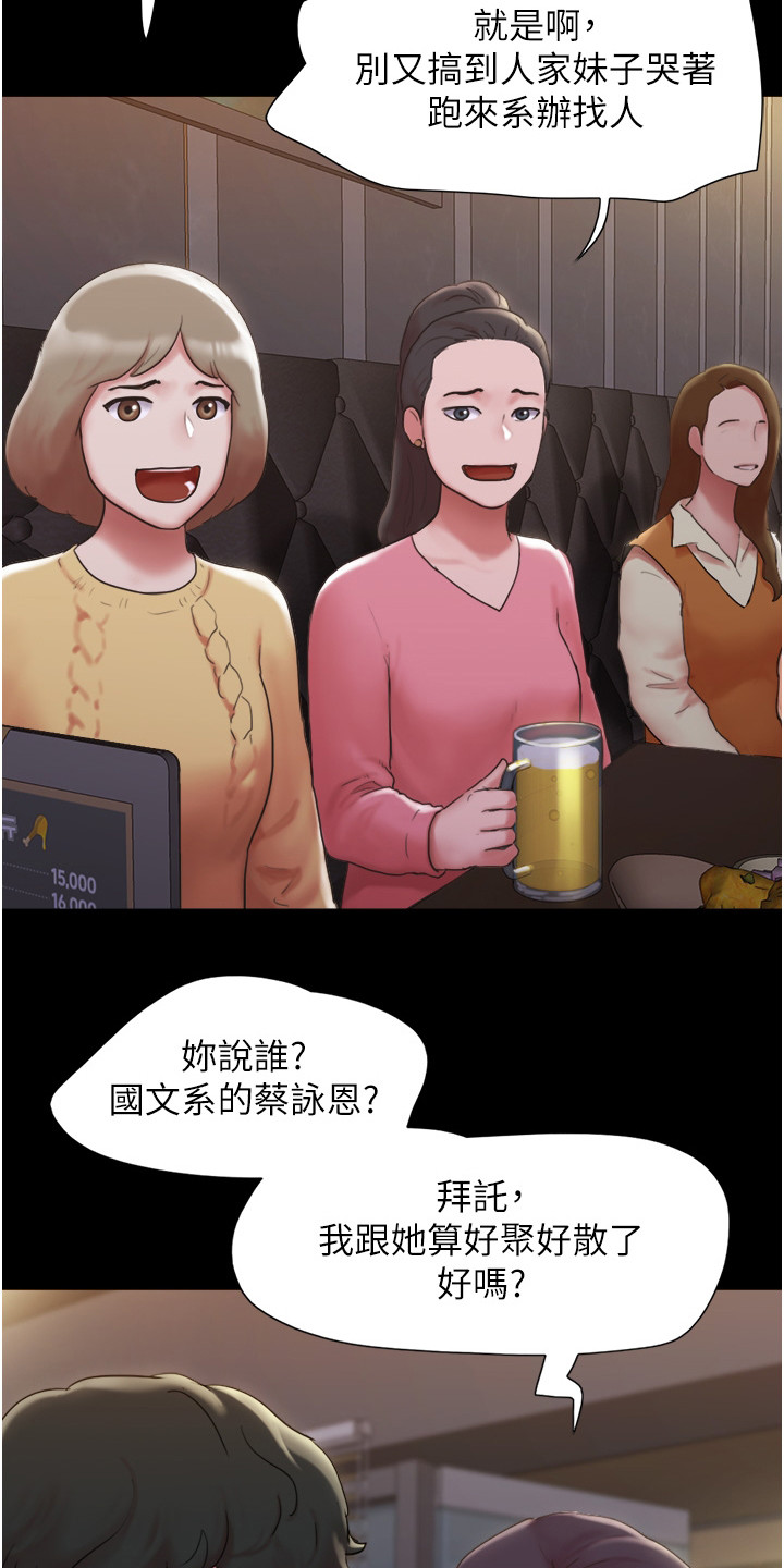 《女友成双》漫画最新章节第1章：暗恋对象免费下拉式在线观看章节第【16】张图片