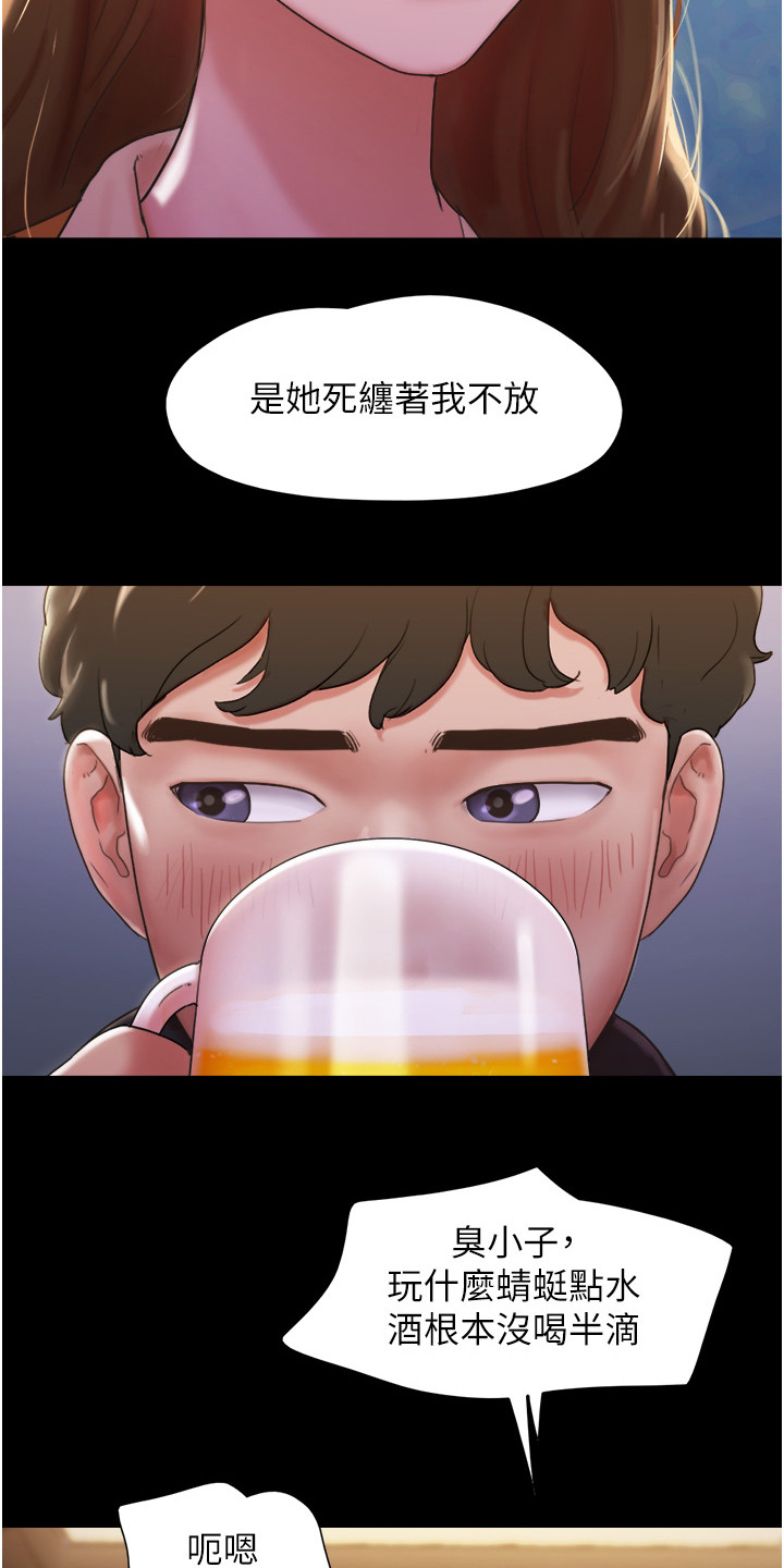 《女友成双》漫画最新章节第1章：暗恋对象免费下拉式在线观看章节第【14】张图片