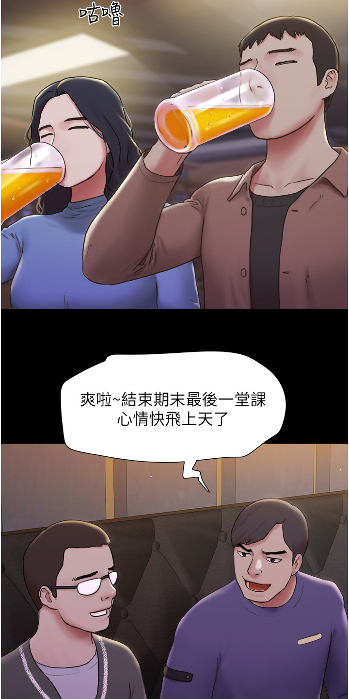 《女友成双》漫画最新章节第1章：暗恋对象免费下拉式在线观看章节第【19】张图片