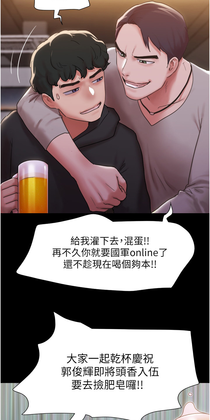 《女友成双》漫画最新章节第1章：暗恋对象免费下拉式在线观看章节第【13】张图片