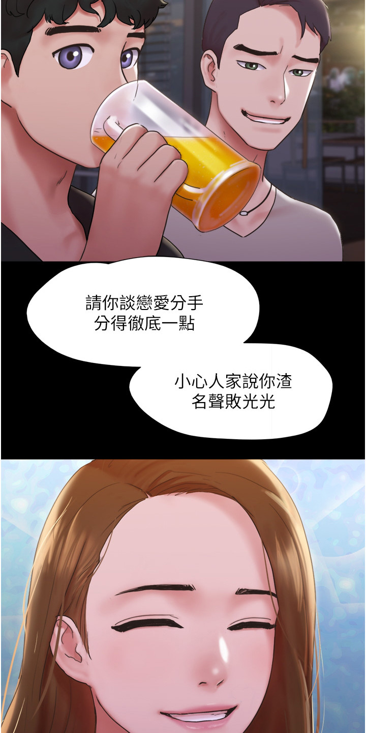 《女友成双》漫画最新章节第1章：暗恋对象免费下拉式在线观看章节第【15】张图片