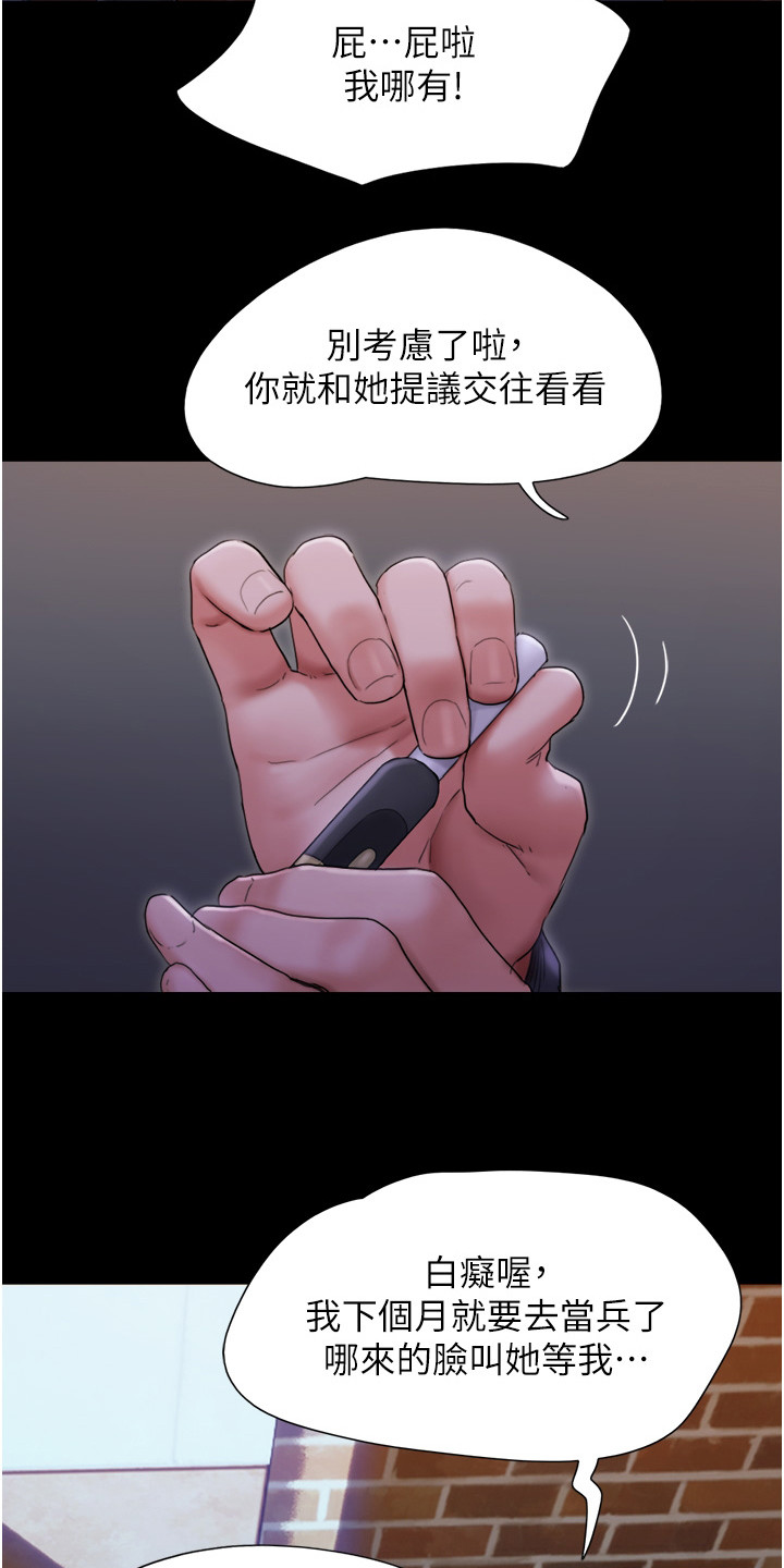 《女友成双》漫画最新章节第1章：暗恋对象免费下拉式在线观看章节第【4】张图片