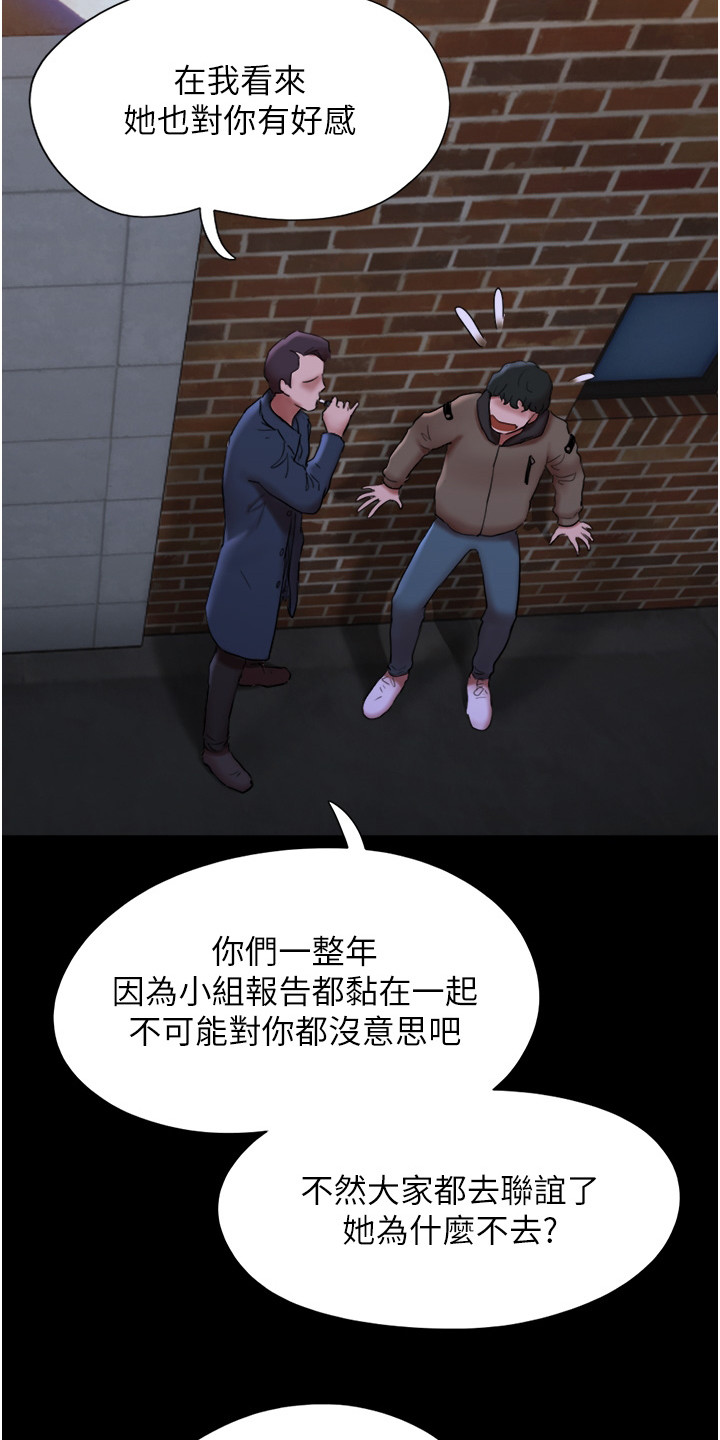 《女友成双》漫画最新章节第1章：暗恋对象免费下拉式在线观看章节第【3】张图片