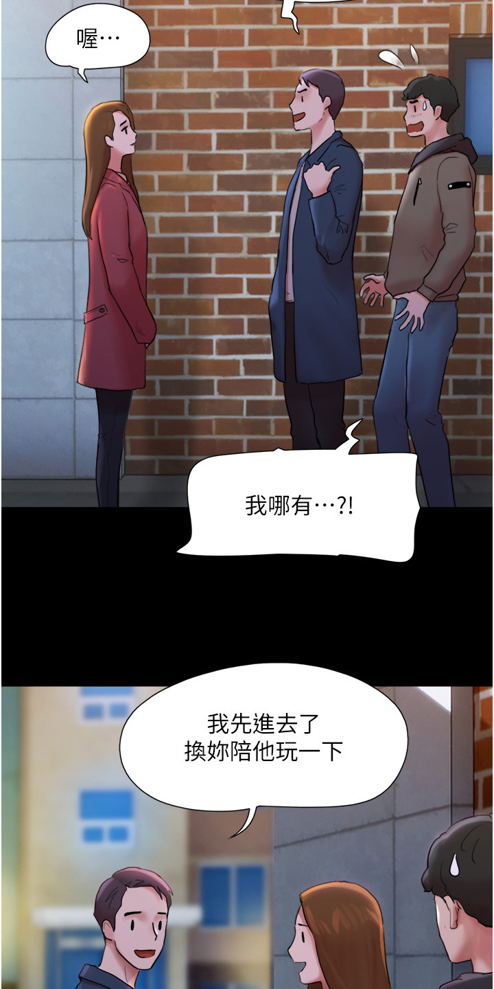 《女友成双》漫画最新章节第2章：好感免费下拉式在线观看章节第【17】张图片