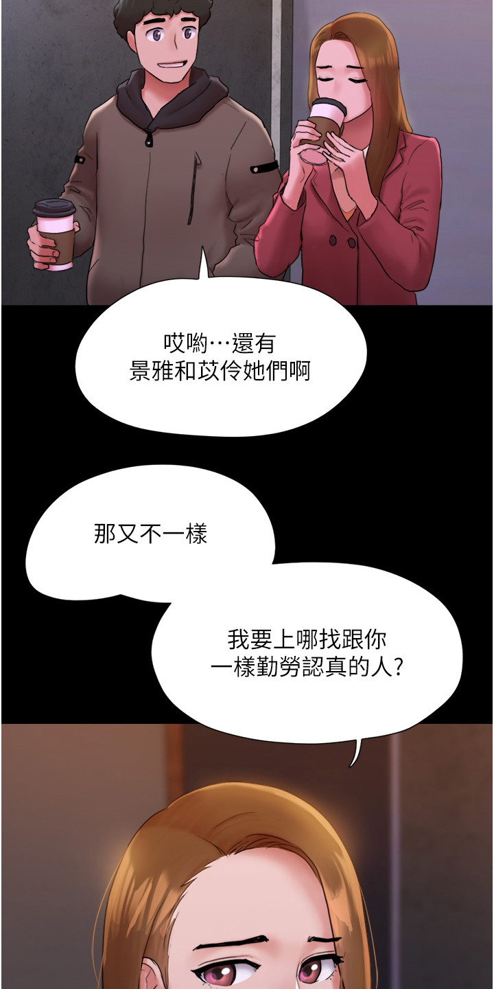 《女友成双》漫画最新章节第2章：好感免费下拉式在线观看章节第【8】张图片