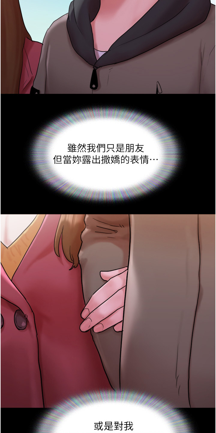 《女友成双》漫画最新章节第2章：好感免费下拉式在线观看章节第【11】张图片