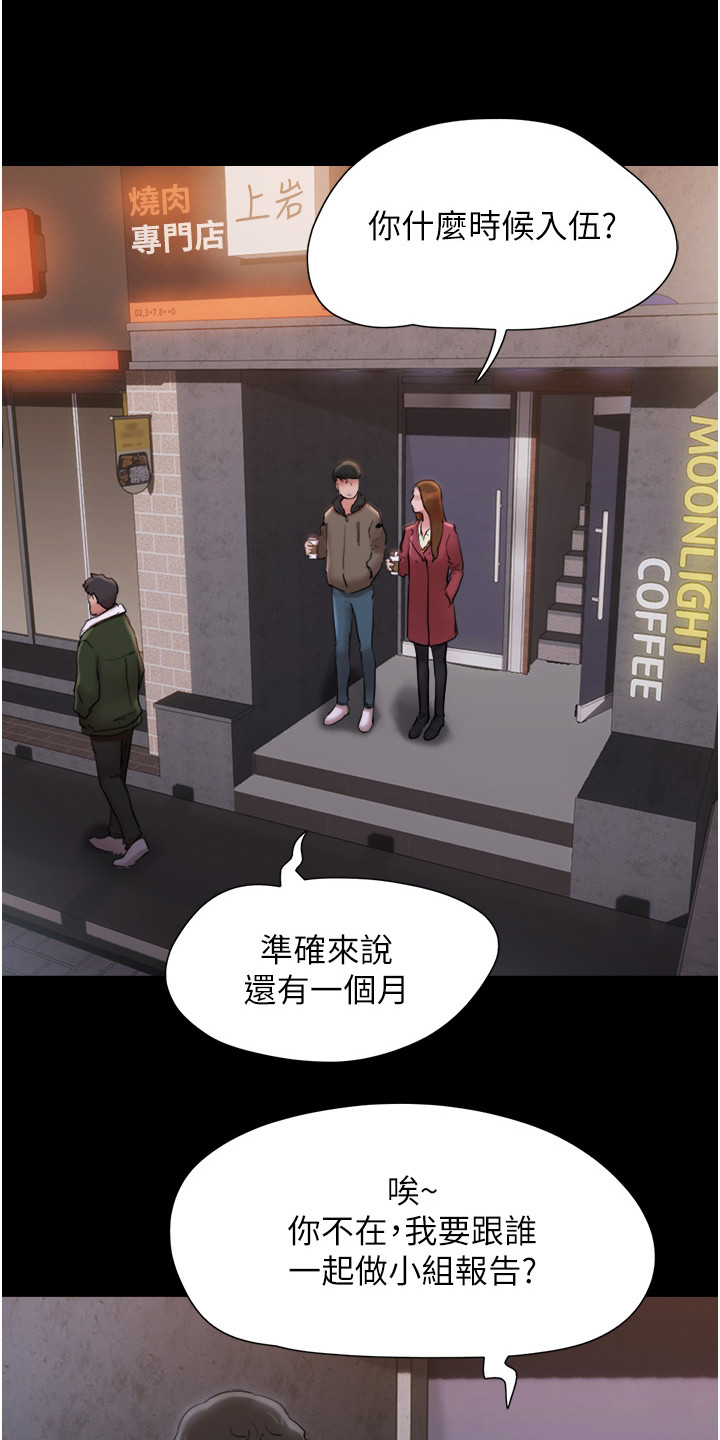 《女友成双》漫画最新章节第2章：好感免费下拉式在线观看章节第【9】张图片