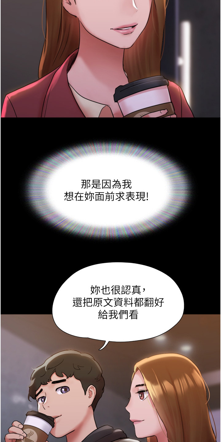 《女友成双》漫画最新章节第2章：好感免费下拉式在线观看章节第【7】张图片