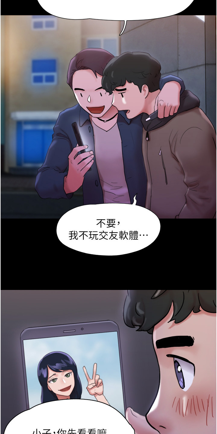 《女友成双》漫画最新章节第2章：好感免费下拉式在线观看章节第【21】张图片